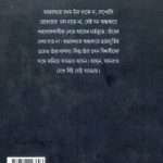bhutera-aachhen-bhutera-thakben-by-prafulla-roy-back-cover.jpg
