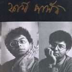 first-person-vol01-and-vol02-by-rituporno-ghosh-mid-cover-1.jpg