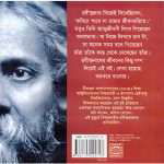 galper-nam-rabindranath-by-nilanjan-bandyopadhyay-back-cover-1.jpg
