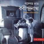 galper nam rabindranath by nilanjan bandyopadhyay front cover 1