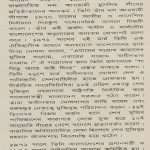 karagarer-rojnamcha-by-sheikh-mujibur-rahaman-writter-cover-1.jpg