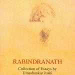 rabindranath collection of essays by uma shankar joshi front cover