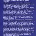 sarat-sahitya-samagra-vol12-by-saratchandra-chattopadhyay-writer-cover.jpg
